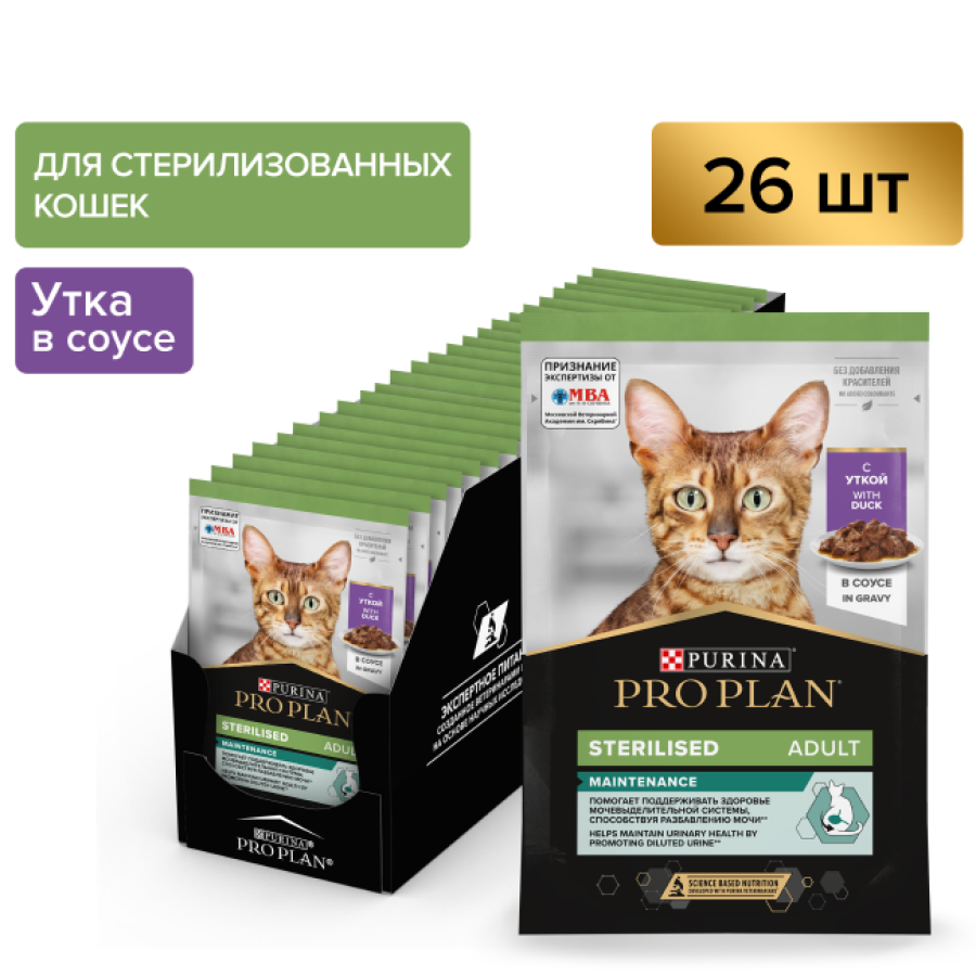 PRO PLAN Sterilised MAINTENANCE (пауч 85 г) кусочки с уткой в соусе, для стерилизованных кошек - фото3