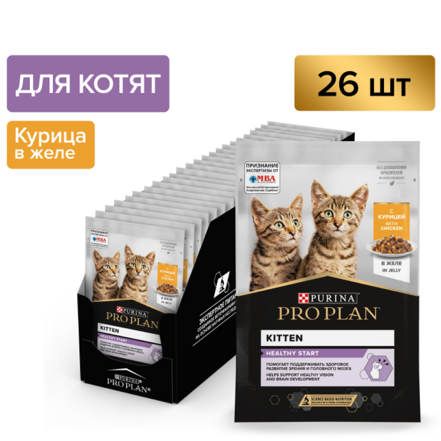 Pro Plan Nutrisavour Kitten (пауч 85 г) кусочки с курицей в желе для котят - фото3