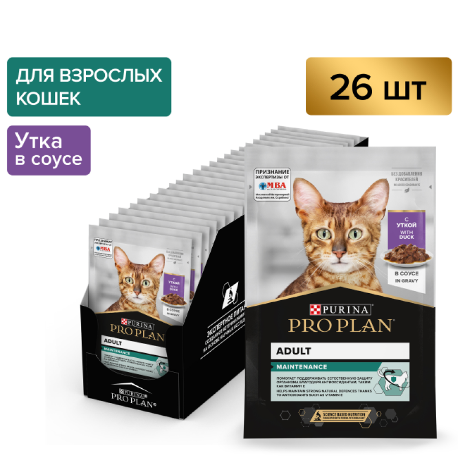 Pro Plan Nutrisavour Adult (пауч 85 г) нежные кусочки с уткой в соусе - фото3