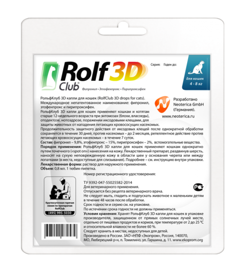 Rolf Club 3D Капли на холку для кошек  4-8 кг (1 пипетка 0,8 мл) Экопром-Neoterica - фото2