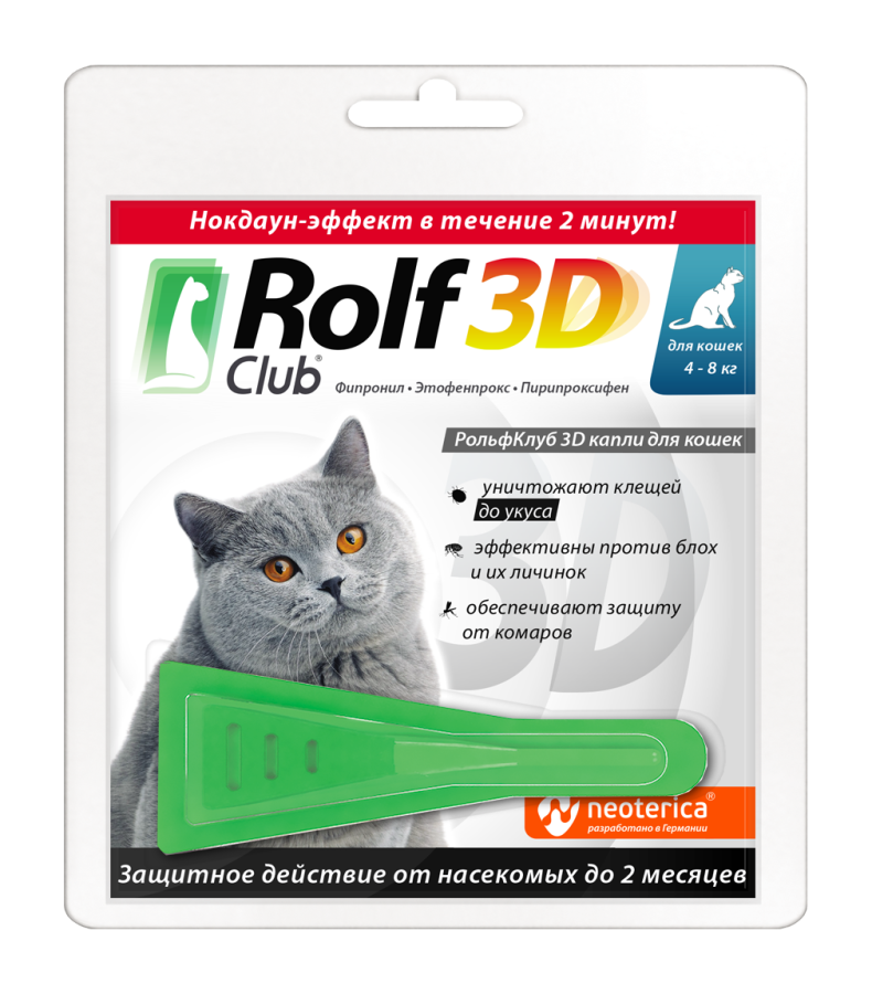 Rolf Club 3D Капли на холку для кошек  4-8 кг (1 пипетка 0,8 мл) Экопром-Neoterica - фото