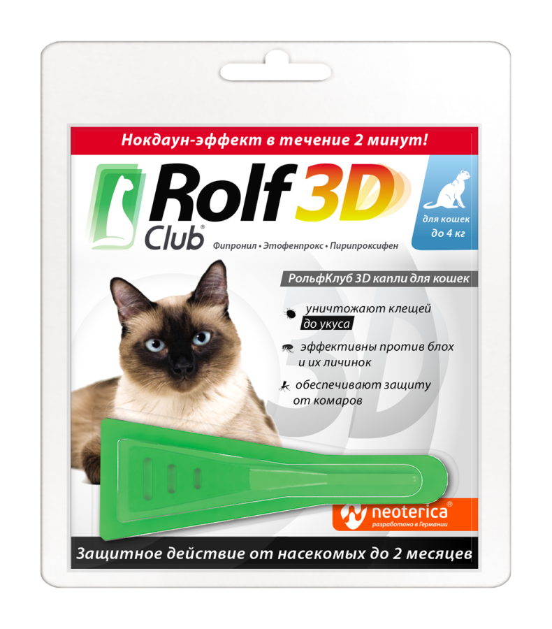 Rolf Club 3D Капли на холку для кошек 1-4 кг (1 пипетка 0,5 мл) Экопром-Neoterica - фото