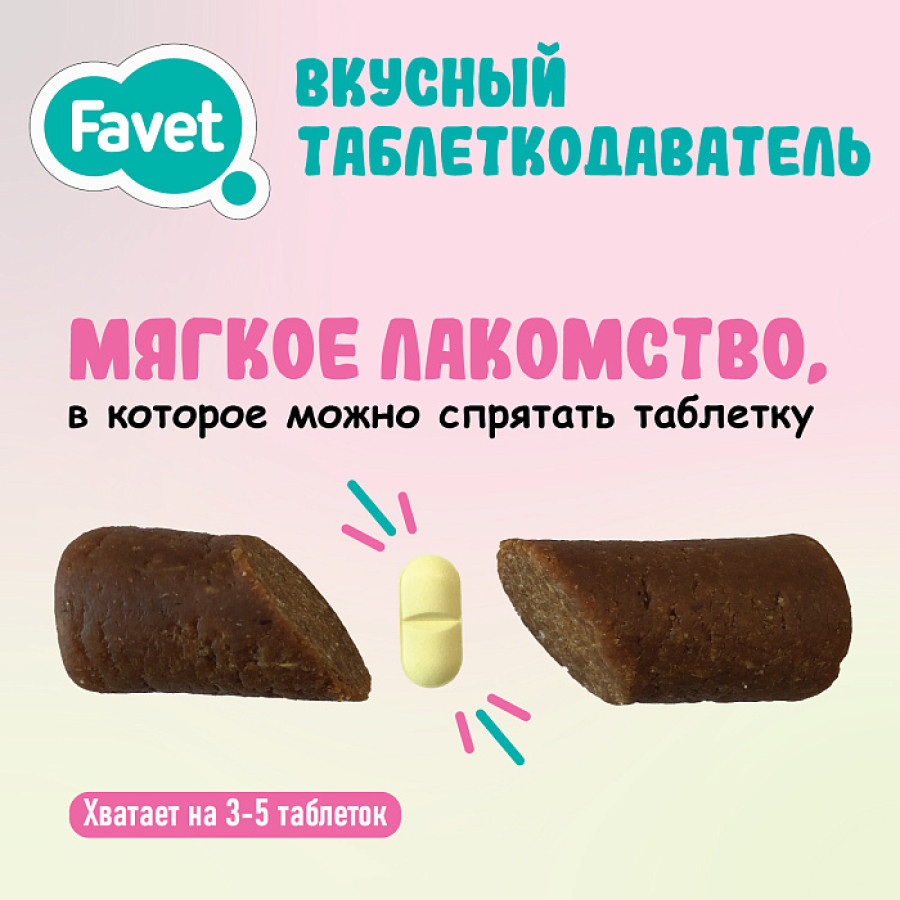 FAVET Лакомство для кошек 