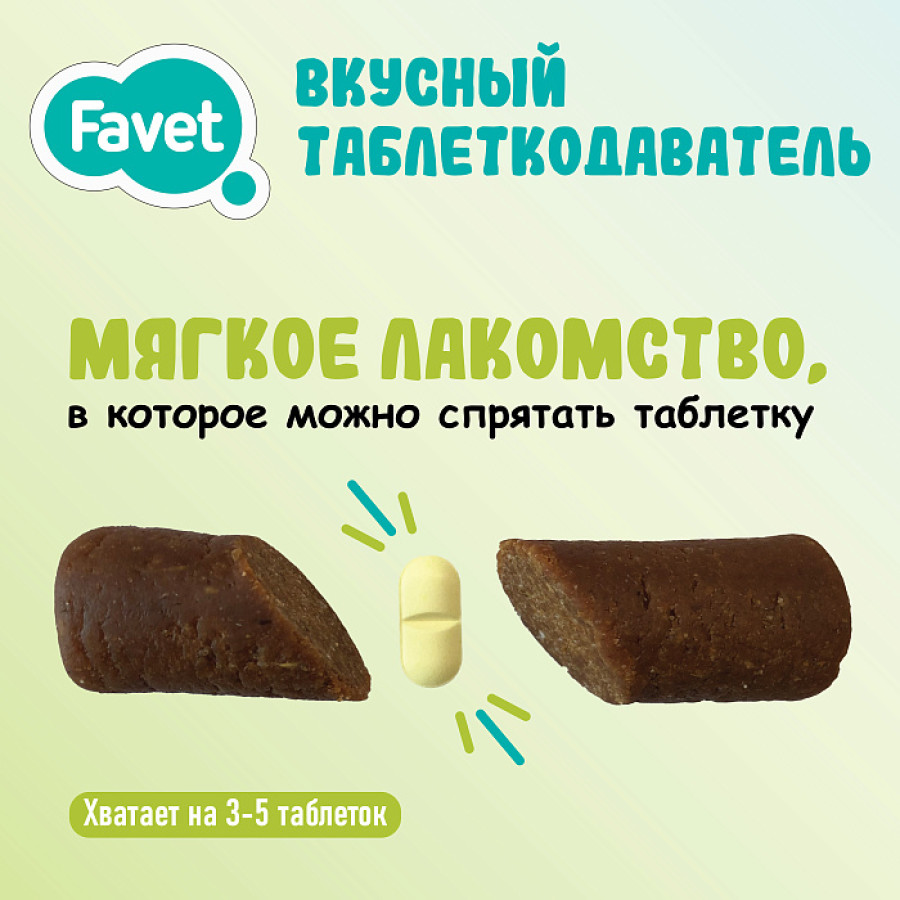 FAVET Лакомство для собак 