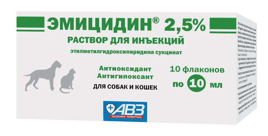 ЭМИЦИДИН 2,5% раствор для инъекций (1 флакон 10 мл) АВЗ (Этилметилгидроксипиридина сукцинат) - фото2