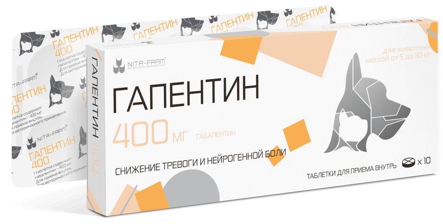 ГАПЕНТИН 400 мг Таблетки (10 шт) Nita (габапентин 400 мг) - фото