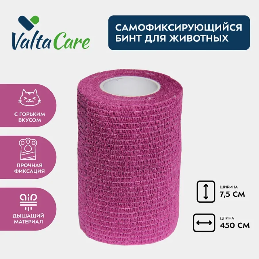 БИНТ самофиксирующийся Valta Care с горькой пропиткой, фиолетовый (7,5 см х 450 см) - фото2