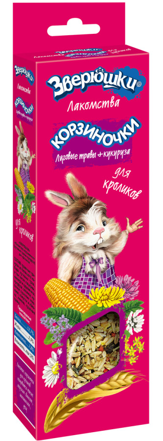 ЗВЕРЮШКИ Корзиночки Луговые травы + кукуруза, лакомство для кроликов (2 шт х 30 г) Зоомир - фото
