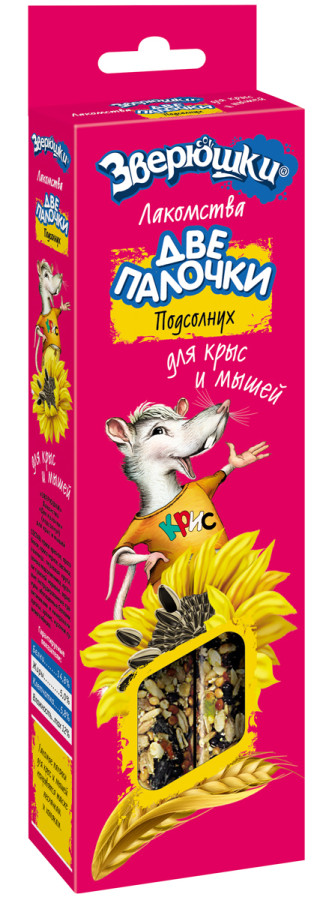 ЗВЕРЮШКИ Две палочки 
