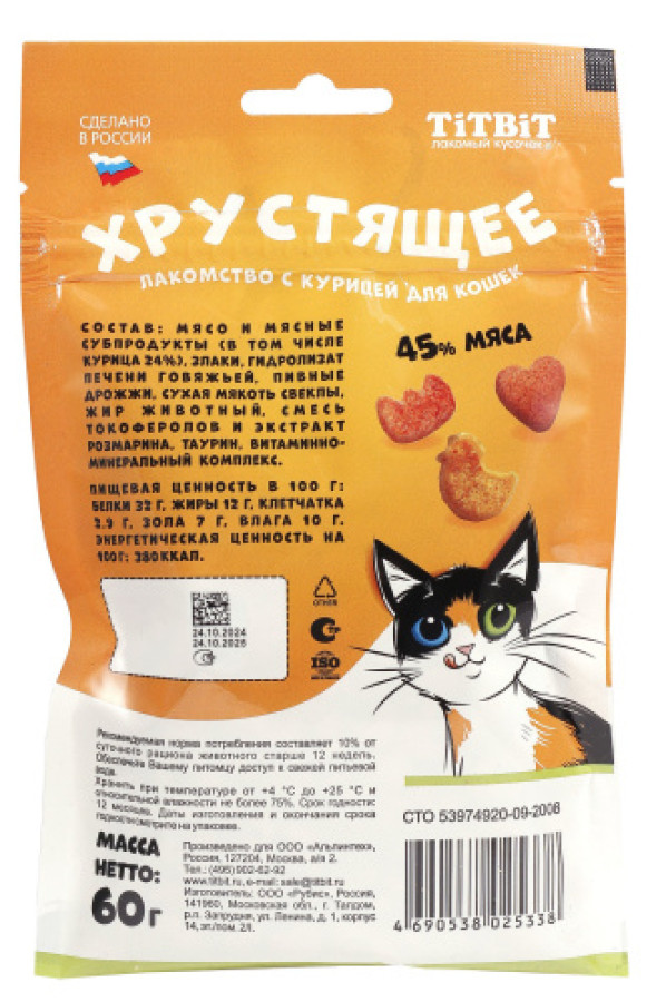 TITBIT Лакомство хрустящее с курицей для кошек (60 г) - фото2