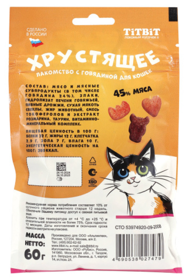 TITBIT Лакомство хрустящее с говядиной для кошек (60 г) - фото2