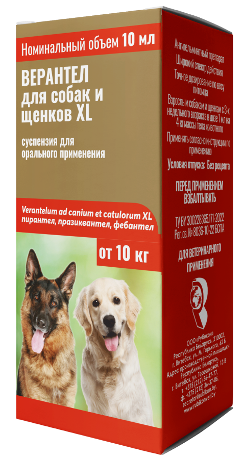 ВЕРАНТЕЛ Суспензия для собак и щенков XL (10 мл) Рубикон - фото