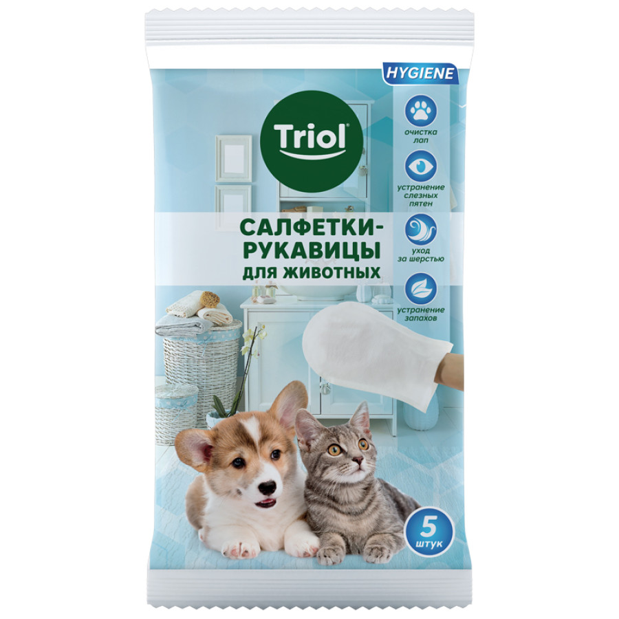TRIOL Салфетки-рукавицы влажные для животных (26 х 17 см, 5 шт) серия HYGIENE - фото