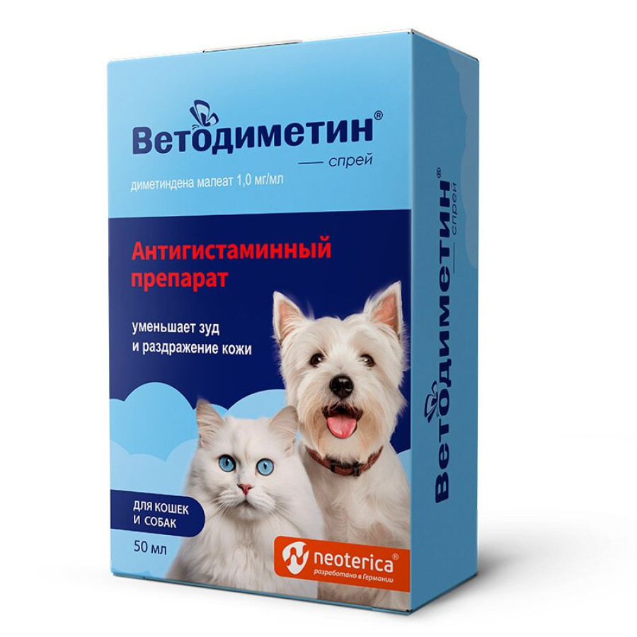 ВЕТОДИМЕТИН Спрей (50 мл) Экопром-Neoterica (диметинден 1 мг/мл) - фото