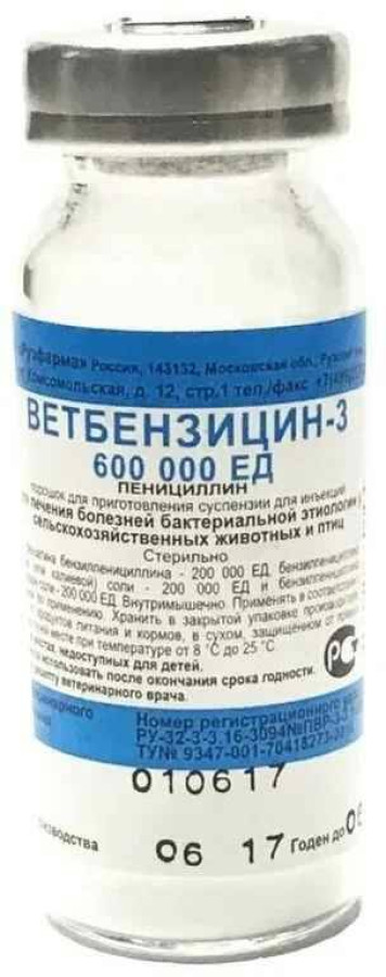 ВЕТБЕНЗИЦИН-3 600.000 ЕД (1 флакон) Рузфарма - фото