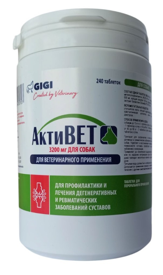 АКТИВЕТ (ACTIVET) таблетки 3200 мг (240 шт) GiGi (Глюкозамин + MСM + витамин Ester C + Boswellia + хондроитин) - фото