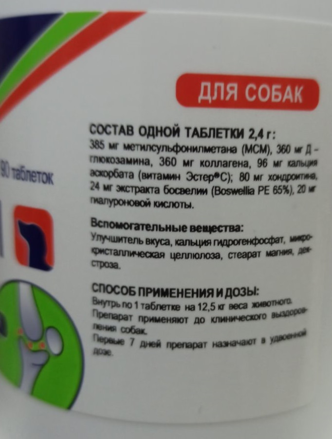 АКТИВЕТ МАКСИ (ACTIVET MAXI) таблетки (240 шт) GiGi (MСM + глюкозамин + коллаген + витамин Ester C + хондроитин + Boswellia + гиалуроновая кислота) - фото2