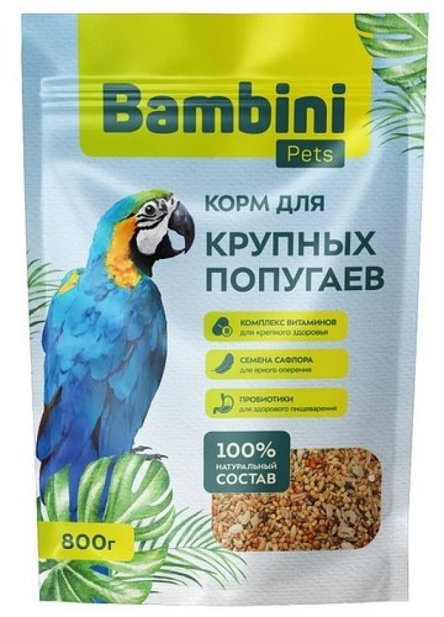 BAMBINI Pets Корм для крупных попугаев (800 г) - фото