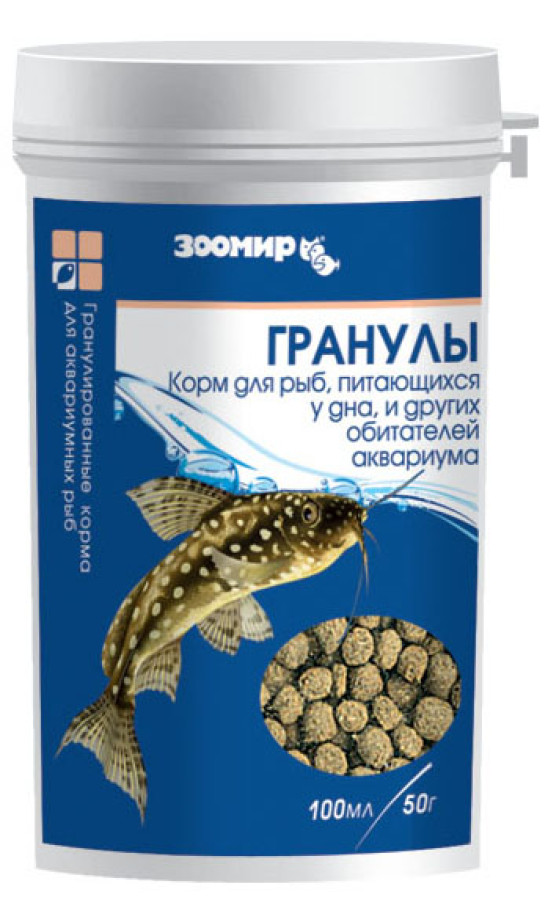 ЗООМИР ГРАНУЛЫ тонущие гранулы для рыб, рептилий, земноводных (100мл / 50 г) - фото