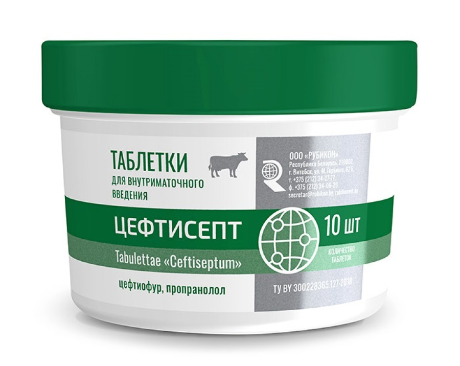 ЦЕФТИСЕПТ таблетки для внутриматочного введения (10 табл.) Рубикон (Цефтиофур 200 мг + Пропранолол 100 мг) - фото2