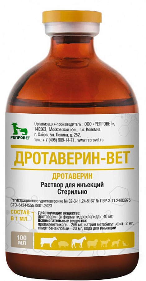 ДРОТАВЕРИН-ВЕТ Раствор для инъекций (100 мл) Репровет (дротаверин 40 мг) - фото