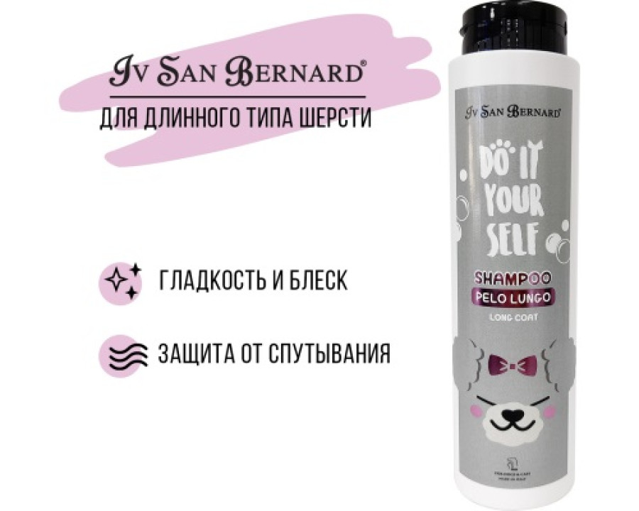 Iv San Bernard DO IT YOURSELF Шампунь для животных с длинной шерстью (300 мл) - фото2