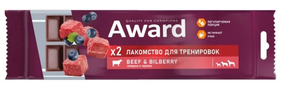 AWARD Говядина & Черника (50 г) - тренировочное лакомство для собак и щенков с 3 месяцев - фото