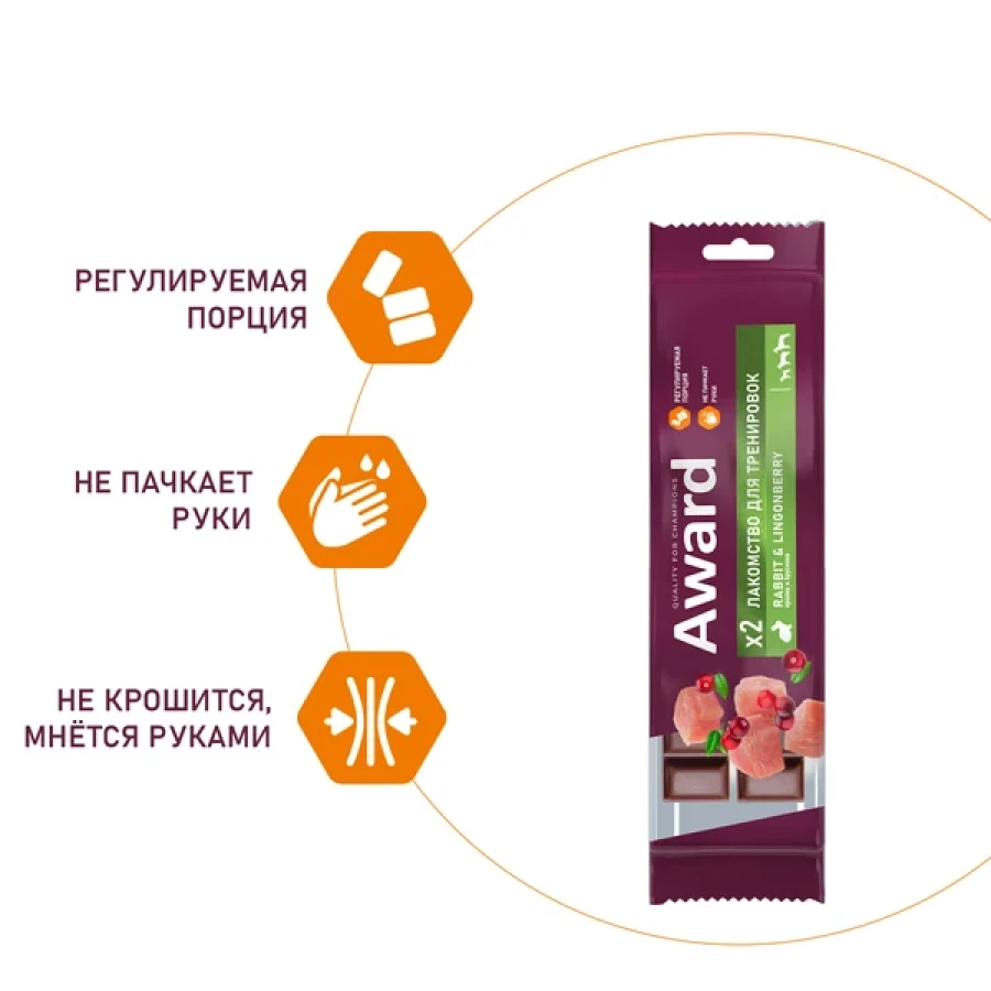 AWARD Кролик & Брусника (50 г) - тренировочное лакомство для собак и щенков с 3 месяцев - фото5
