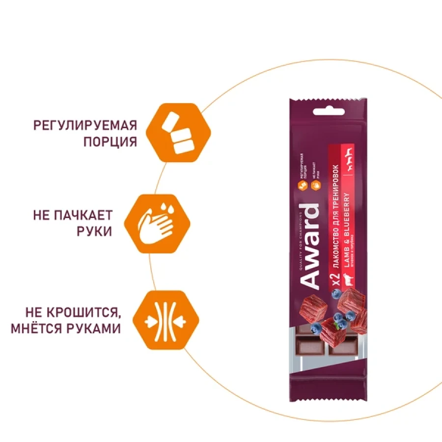 AWARD Ягненок & Голубика (50 г) - тренировочное лакомство для собак и щенков с 3 месяцев - фото5
