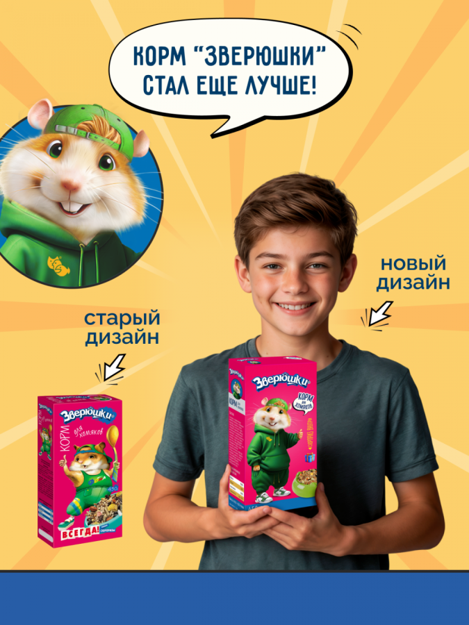 ЗВЕРЮШКИ Корм для хомяков (450 г) Зоомир - фото4