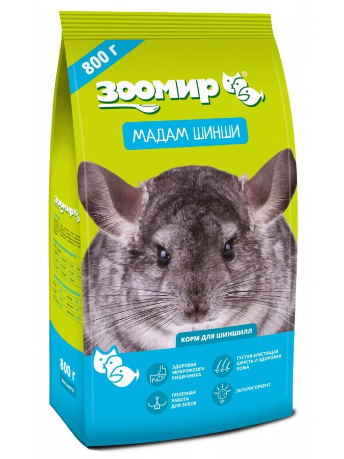 МАДАМ ШИНШИ Корм в гранулах для шиншилл (800 г) Зоомир - фото