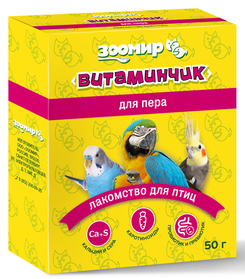 ВИТАМИНЧИК для укрепления пера, лакомство для птиц (50 г) - фото