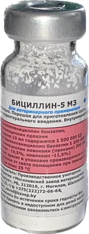 БИЦИЛЛИН-5 МЗ 1.500.000 ЕД (1 флакон) Белзооветснабпром  - фото