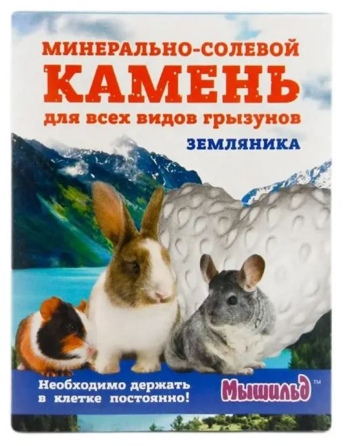 МЫШИЛЬД Минерально-солевой камень 
