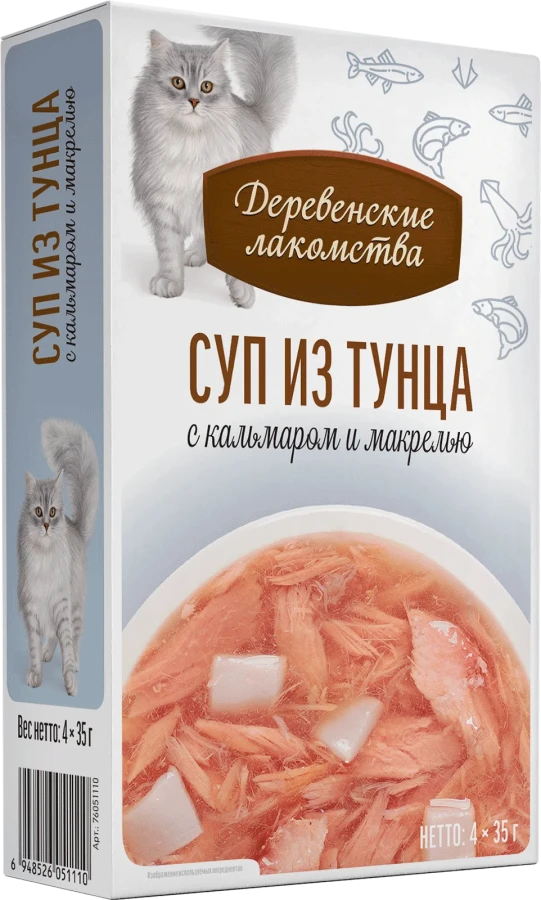 СУП из тунца с кальмаром и макрелью для кошек (упаковка 4 шт х 35 г) - фото