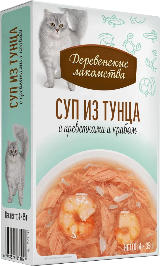 СУП из тунца с креветками и крабом для кошек (упаковка 4 шт х 35 г) - фото