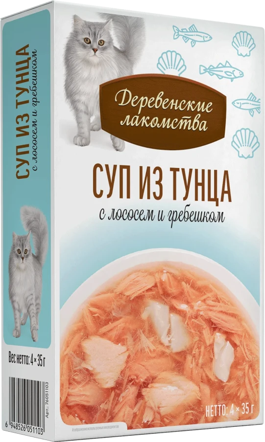 СУП из тунца с лососем и гребешком для кошек (упаковка 4 шт х 35 г) - фото