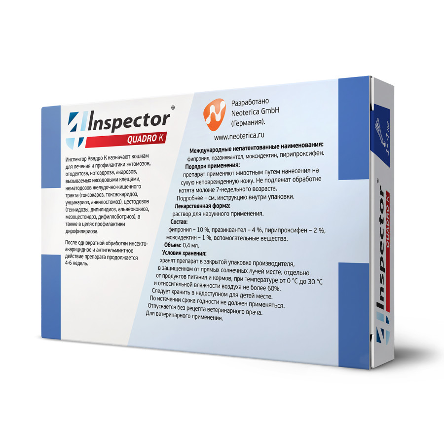 ИНСПЕКТОР Quadro K Капли на холку для кошек 1-4 кг (3 пипетки х 0,4 мл) Экопром-Neoterica (Фипронил 10,7% + празиквантел 4,28% + пирипроксифен 2,14% + моксидектин 1,07%) - фото2