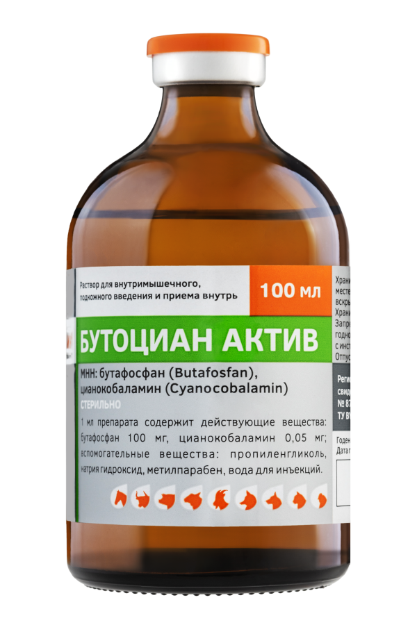 БУТОЦИАН АКТИВ раствор для инъекций (100 мл) Белкаролин (бутафосфан 100 мг + цианокобаламин 0,05 мг) - фото