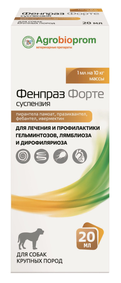 ФЕНПРАЗ ФОРТЕ суспензия для крупных собак (20 мл) Пчелодар - фото