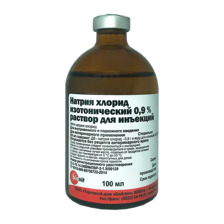НАТРИЯ ХЛОРИД Изотонический 0,9% раствор для инъекций (100 мл) Bionit - фото