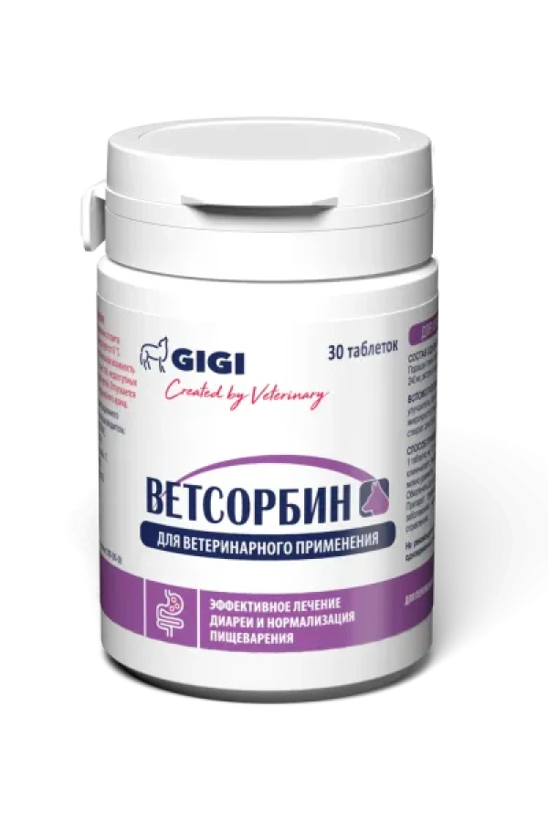 ВЕТСОРБИН L (VETSORBIN L) Таблетки для крупных собак (30 шт) GiGi - фото