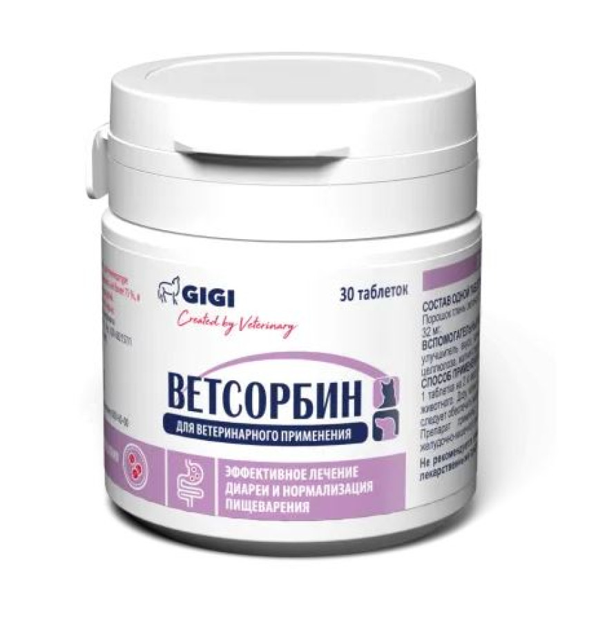 ВЕТСОРБИН (VETSORBIN) Таблетки (30 шт) GiGi - фото