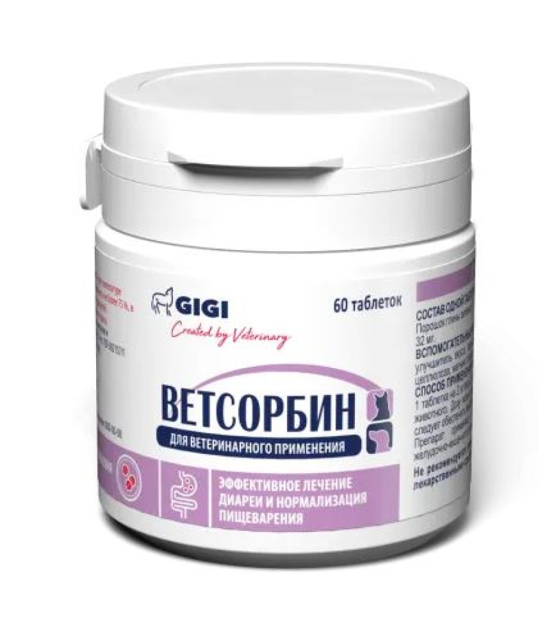 ВЕТСОРБИН (VETSORBIN) Таблетки (60 шт) GiGi - фото