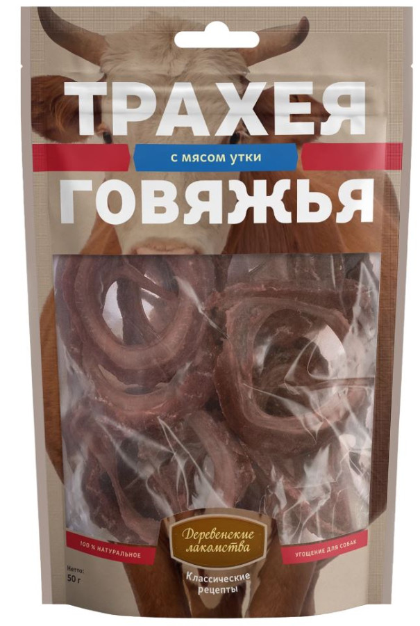 ТРАХЕЯ ГОВЯЖЬЯ с мясом утки. Классические рецепты (50 г) - фото