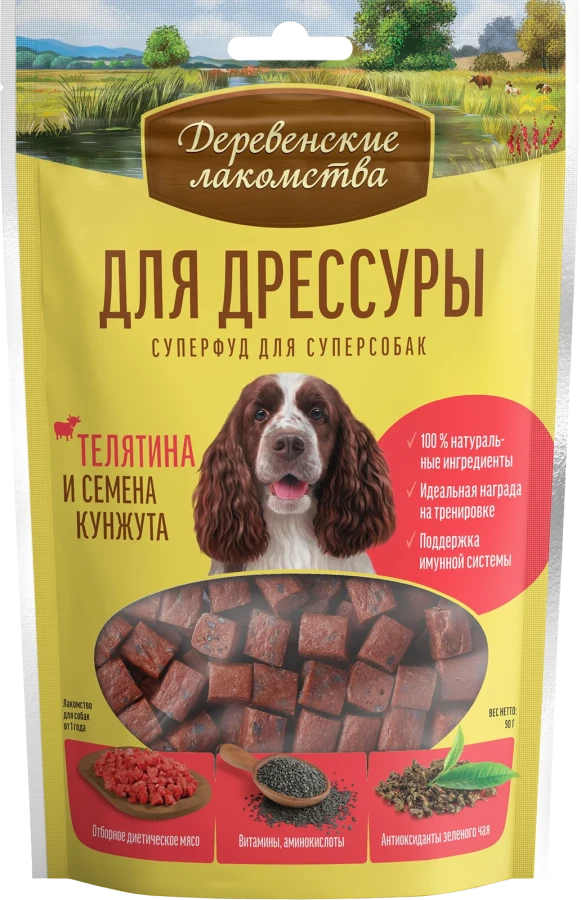 ДЛЯ ДРЕССУРЫ Телятина и семена кунжута (90 г) - фото