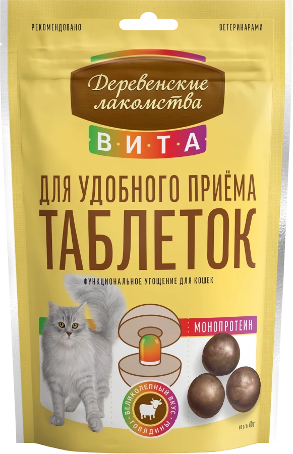 ВИТА Лакомство для приёма таблеток, для кошек (говядина, 40 г) - фото