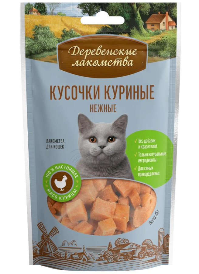 КУСОЧКИ КУРИНЫЕ НЕЖНЫЕ, для кошек (45 г)  - фото