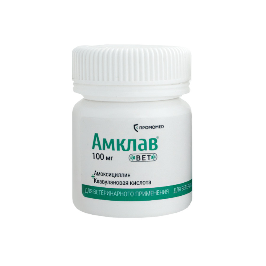 АМКЛАВ ВЕТ Таблетки для приема внутрь 100 мг (баночка 10 шт) Промомед (Амоксициллин 100 мг + Клавулановая кислота 25 мг) - фото2