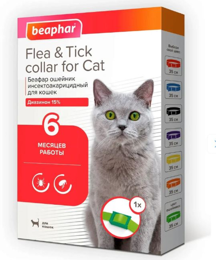 BEAPHAR Ошейник (Диазинон) от блох и клещей для кошек (зеленый, 35 см) - фото